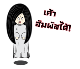 Noo Kanom a little ghost! sticker #4479904