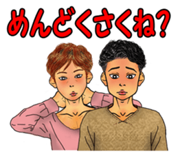 good-looking guys Takes a Vacation sticker #4480879