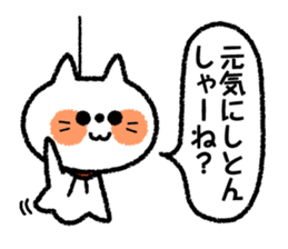 Teru-teru-bozu -Weather Doll- sticker #4481162