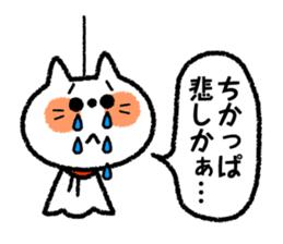 Teru-teru-bozu -Weather Doll- sticker #4481167