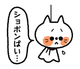 Teru-teru-bozu -Weather Doll- sticker #4481178