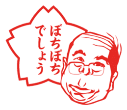 Results seal for adults ~ Male teacher sticker #4481355