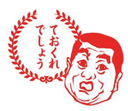 Results seal for adults ~ Male teacher sticker #4481374