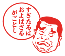 Results seal for adults ~ Male teacher sticker #4481375