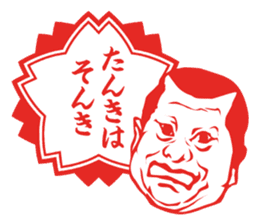 Results seal for adults ~ Male teacher sticker #4481388