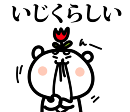 toyama tulip bear sticker #4483621