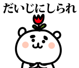 toyama tulip bear sticker #4483624