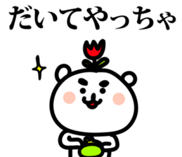 toyama tulip bear sticker #4483627