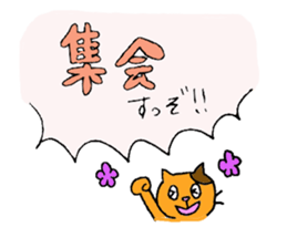 We are NYANS sticker #4484882