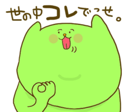 yodareneko21 sticker #4484987