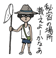 Memory of the summer vacation sticker #4486080