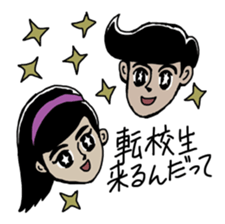 Memory of the summer vacation sticker #4486111