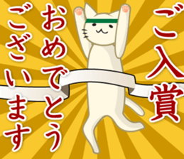 Congratulations! Sticker sticker #4486207