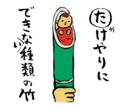 Meruhen Karuta sticker #4486646
