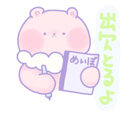 Funyuuu -Let's go to play! ver.- sticker #4486973