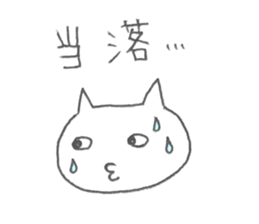 Loose musical life sticker #4487423