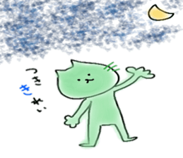 Ba-nyanco sticker #4487457