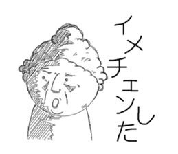 Interesting aunty sticker #4487870