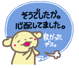 Puppy Marphy(Speech Bubbles) sticker #4488686