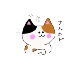 Nyany's Japanese Cat sticker #4489122