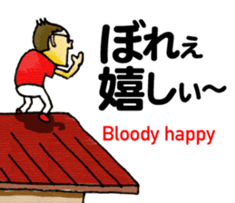 Bingo area-dialect, HIROSHIMA part2 sticker #4489193