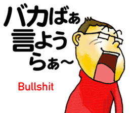 Bingo area-dialect, HIROSHIMA part2 sticker #4489197