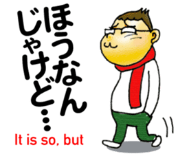 Bingo area-dialect, HIROSHIMA part2 sticker #4489198