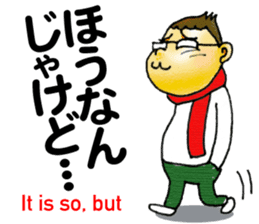 Bingo area-dialect, HIROSHIMA part2 sticker #4489198