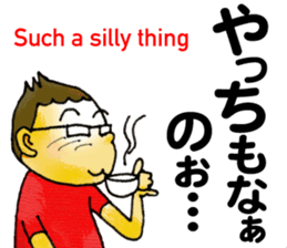 Bingo area-dialect, HIROSHIMA part2 sticker #4489204
