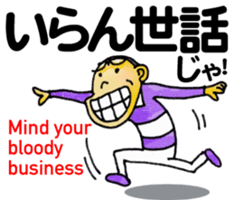 Bingo area-dialect, HIROSHIMA part2 sticker #4489228