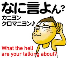 Bingo area-dialect, HIROSHIMA part2 sticker #4489229