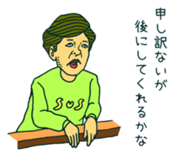 sus and pense sticker #4489965