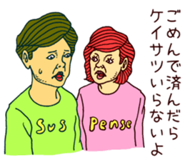 sus and pense sticker #4489977