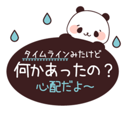 Asked panda sticker #4490668