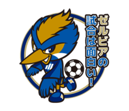 FC MACHIDA ZELVIA mascot [ZELVY] sticker #4490698