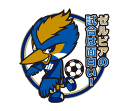 FC MACHIDA ZELVIA mascot [ZELVY] sticker #4490698