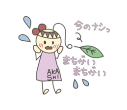 Akashiyaki sticker #4491368