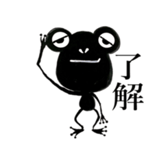 Kawazu-kun sticker #4492251