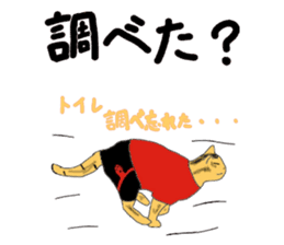 "Icchann"The cat(ver.marathon) sticker #4492721