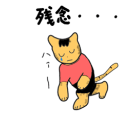 "Icchann"The cat(ver.marathon) sticker #4492734