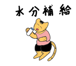 "Icchann"The cat(ver.marathon) sticker #4492735