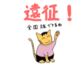 "Icchann"The cat(ver.marathon) sticker #4492748