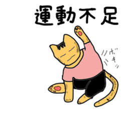 "Icchann"The cat(ver.marathon) sticker #4492752