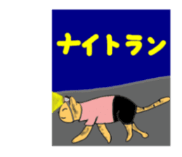 "Icchann"The cat(ver.marathon) sticker #4492754