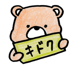 Kumagorou of a bear sticker #4493139