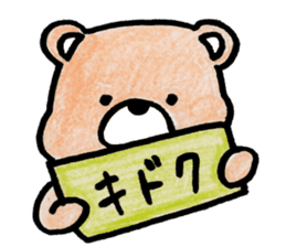 Kumagorou of a bear sticker #4493139