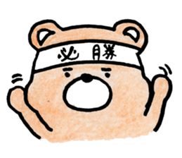 Kumagorou of a bear sticker #4493154