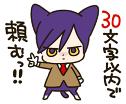 Chu2byo-Cat Chrisnyan Planet Nyankoro sticker #4493981