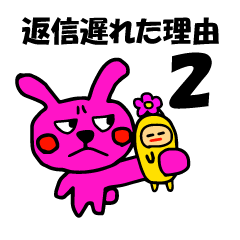 Reason reply mail was slow Part Two