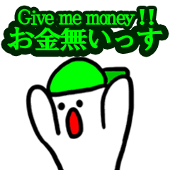 Give me money!
